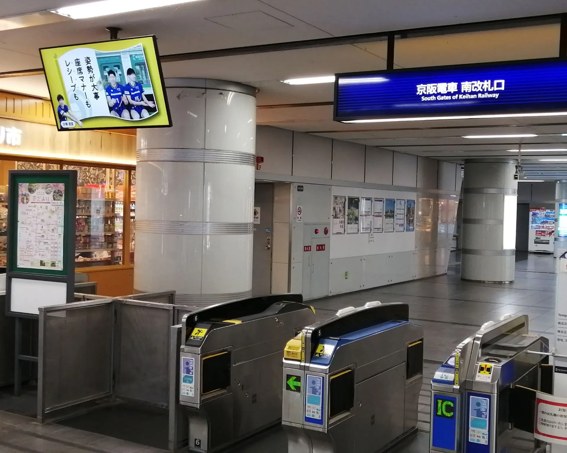京阪寝屋川市駅の南改札口を お通り下さい。