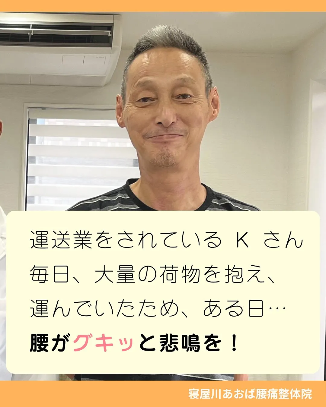 「腰痛、実は〇〇が原因?」