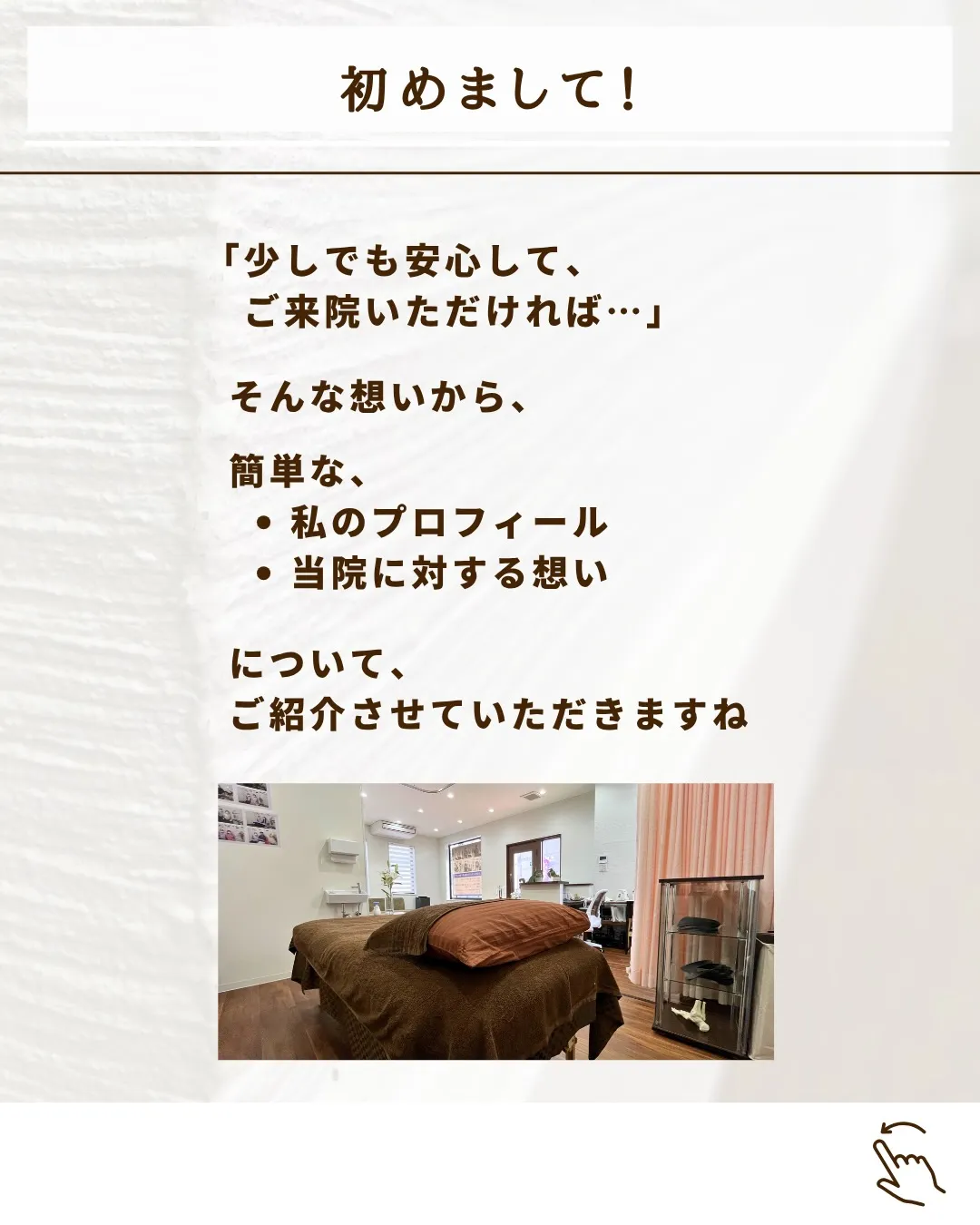 こんにちは!