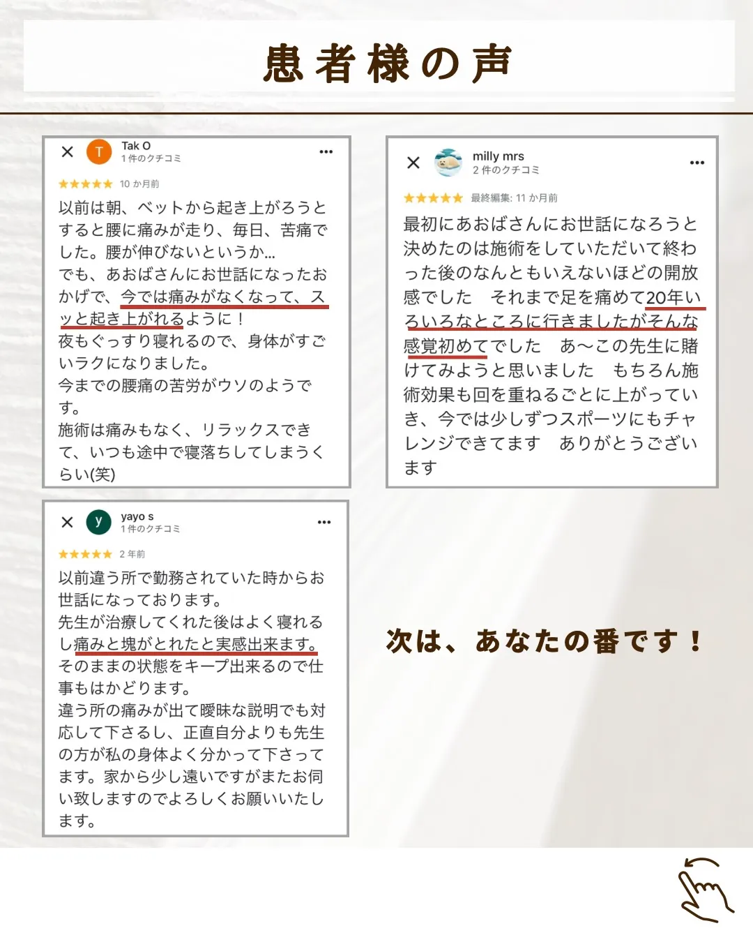 腰痛／足の痛み・しびれ／10分以上歩けない方へ