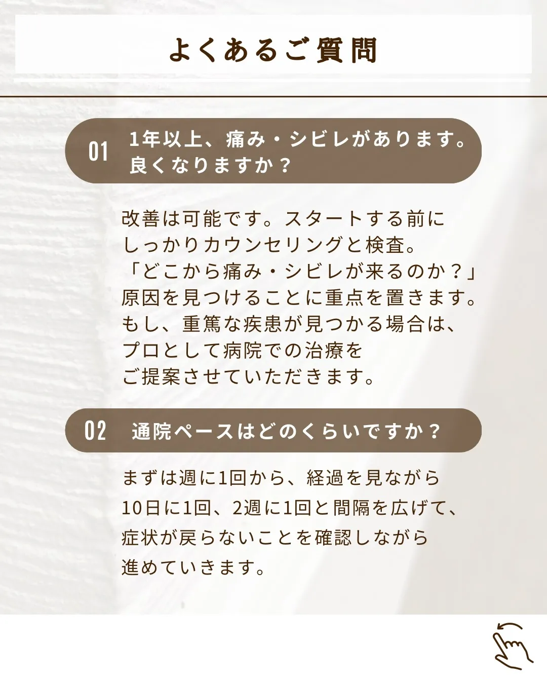 腰痛／足の痛み・しびれ／10分以上歩けない方へ