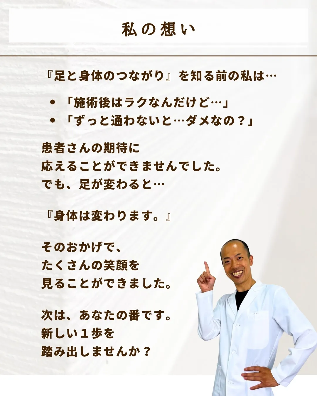 腰痛／足の痛み・しびれ／10分以上歩けない方へ