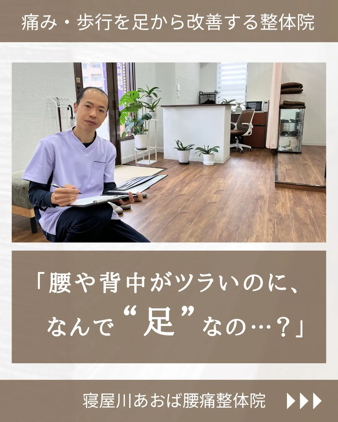 ・何度も『グキッ』と痛みが走る