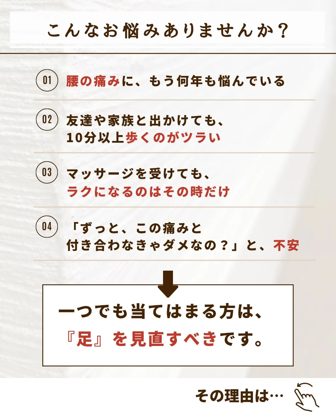・何度も『グキッ』と痛みが走る