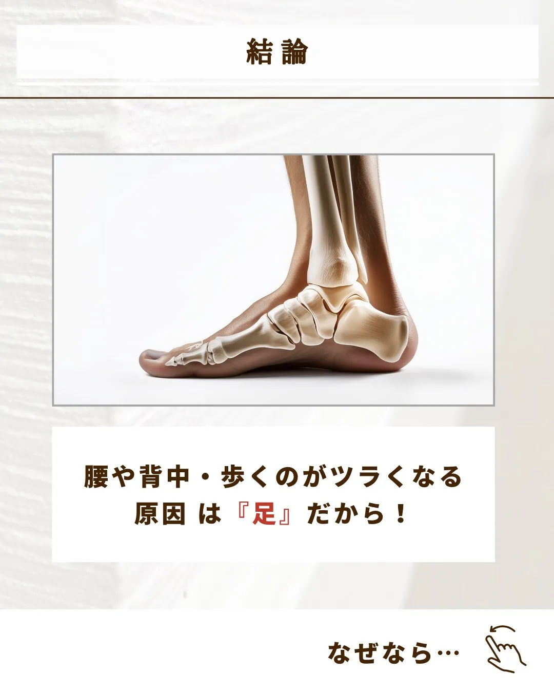 ・何度も『グキッ』と痛みが走る