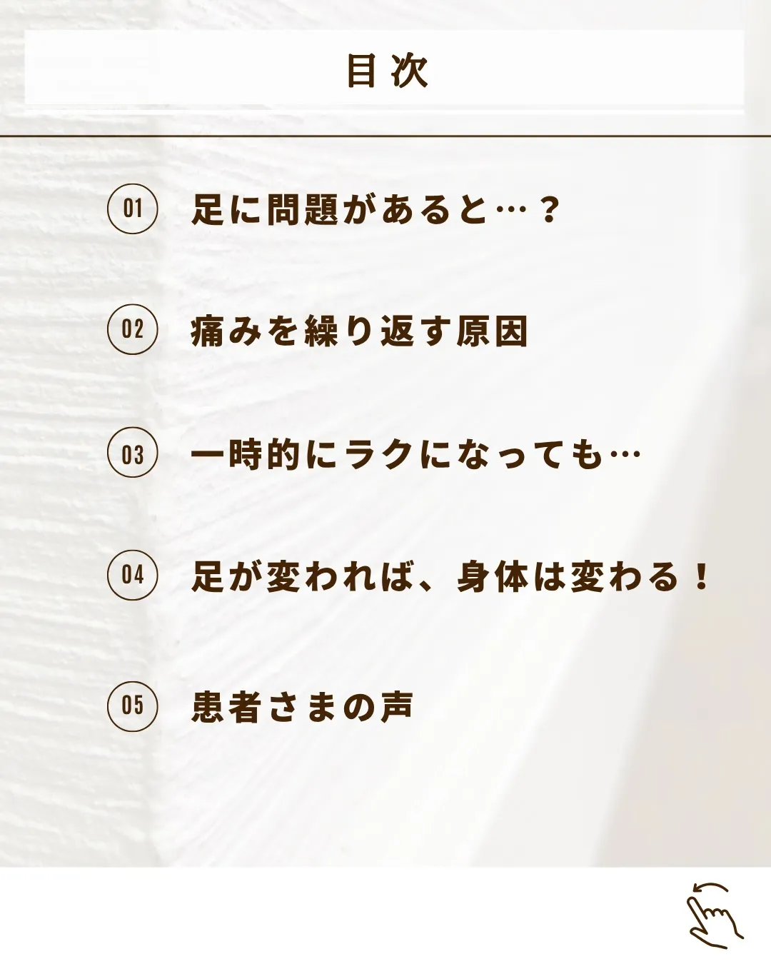 ・何度も『グキッ』と痛みが走る