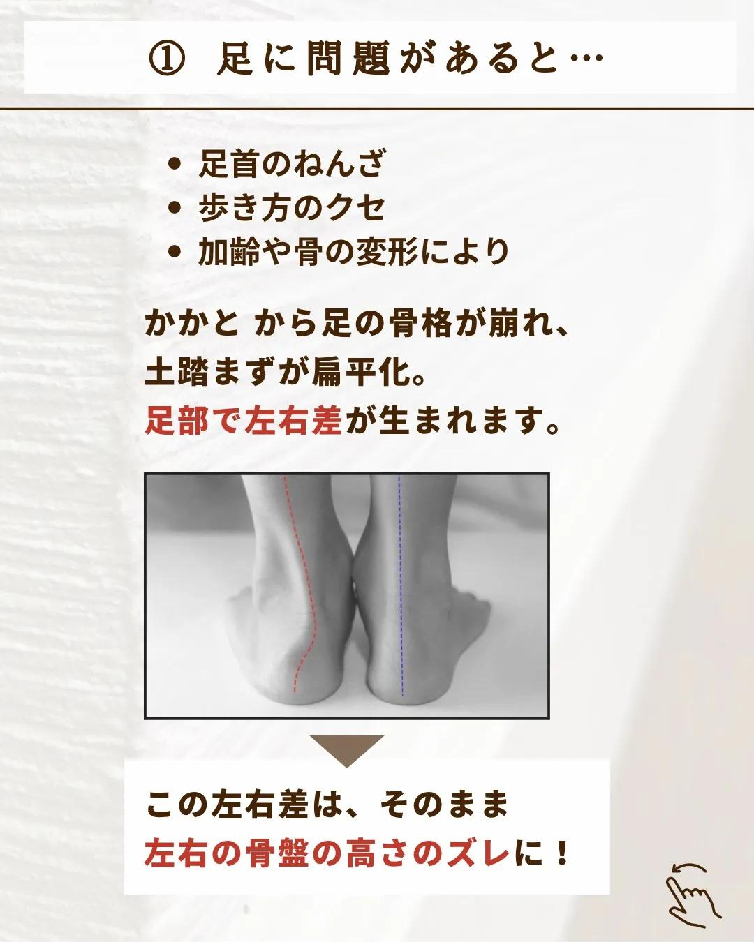 ・何度も『グキッ』と痛みが走る