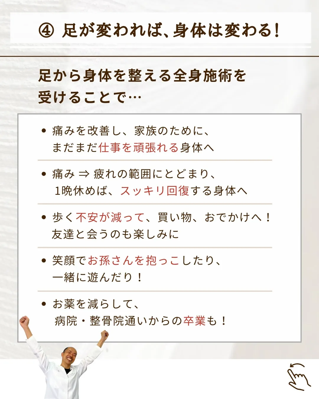 ・何度も『グキッ』と痛みが走る
