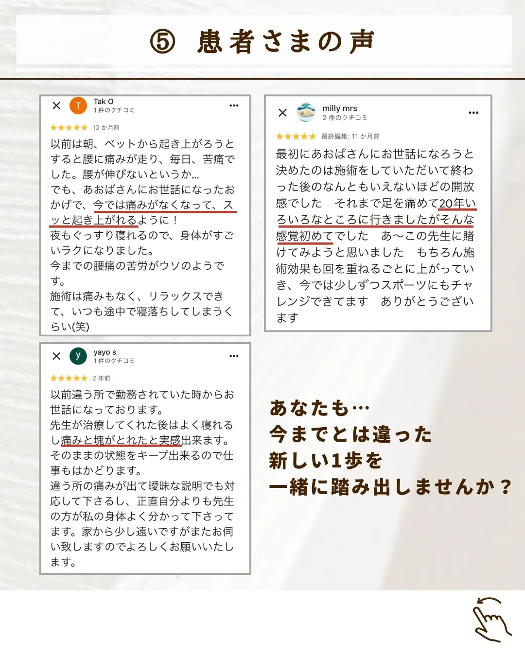 ・何度も『グキッ』と痛みが走る