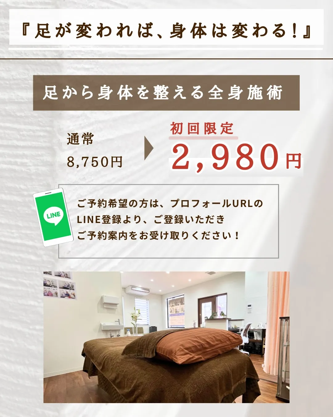 腰痛・足の痛みでお悩み/70代女性