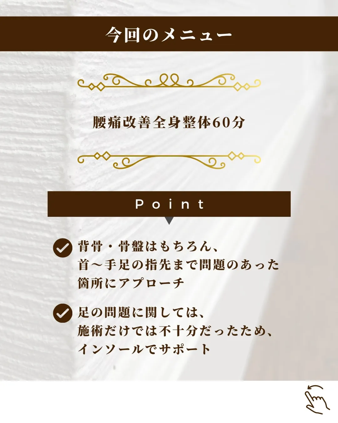 お仕事中の腰の痛みでお悩み/70代女性
