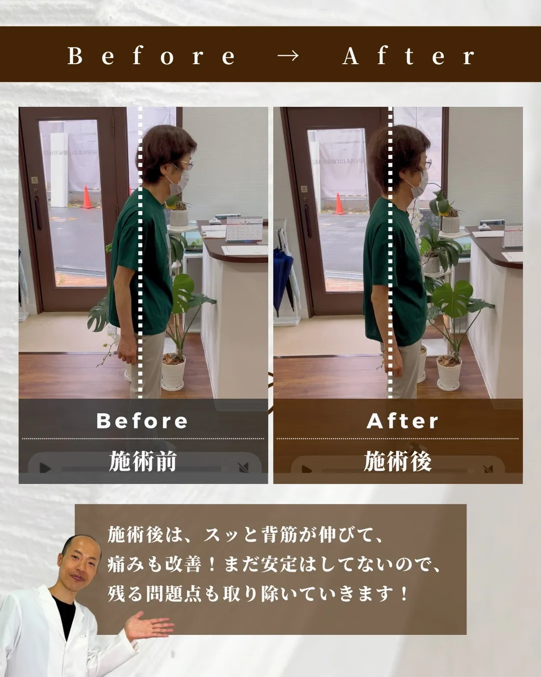 お仕事中の腰の痛みでお悩み/70代女性