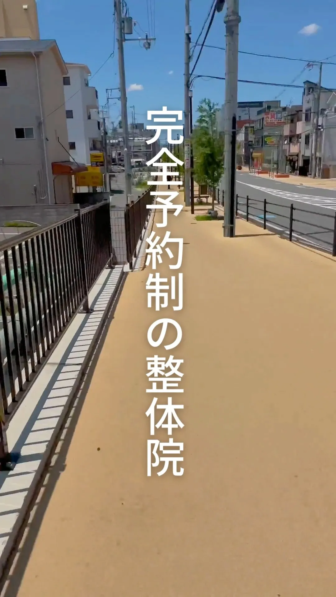 京阪寝屋川市駅より徒歩８分